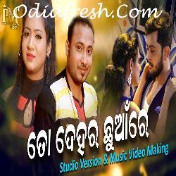 To Dehara Chhuanre - Odia Song